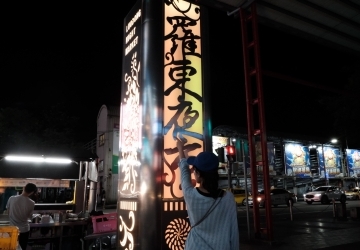 羅東觀光夜市