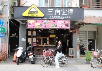 三角定律