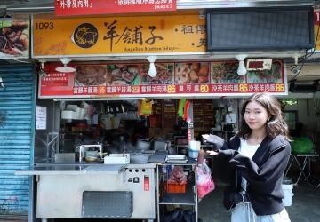 阿灶伯當歸羊肉湯